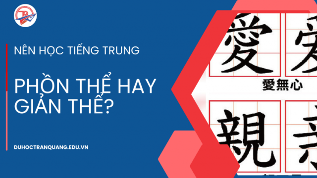 Nên học tiếng Trung phồn thể hay giản thể? - Lựa chọn thích hợp cho bạn